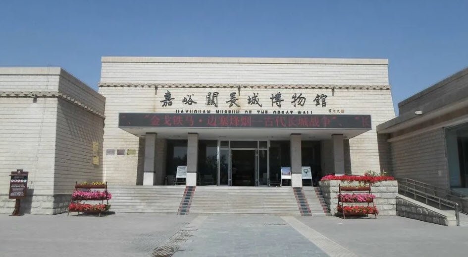 Jiayuguan Changcheng Museum, China